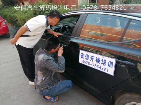 汉中学汽车开锁有前途吗？