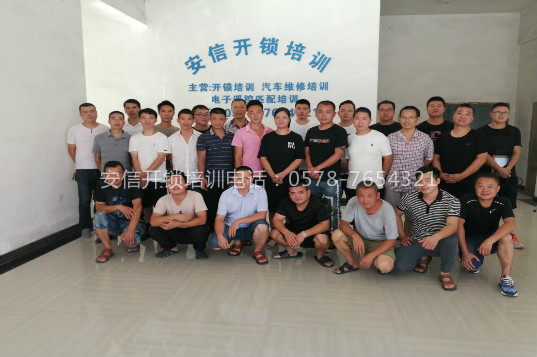 敦化学开锁技术