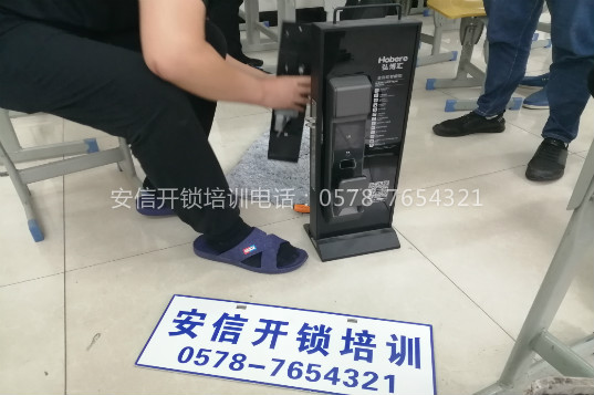 榆树学开锁技术