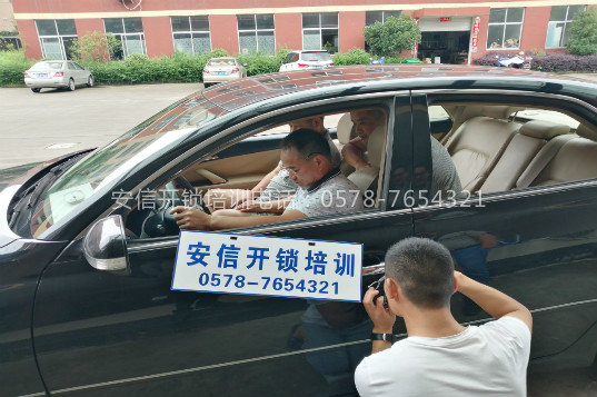延边开锁培训中心